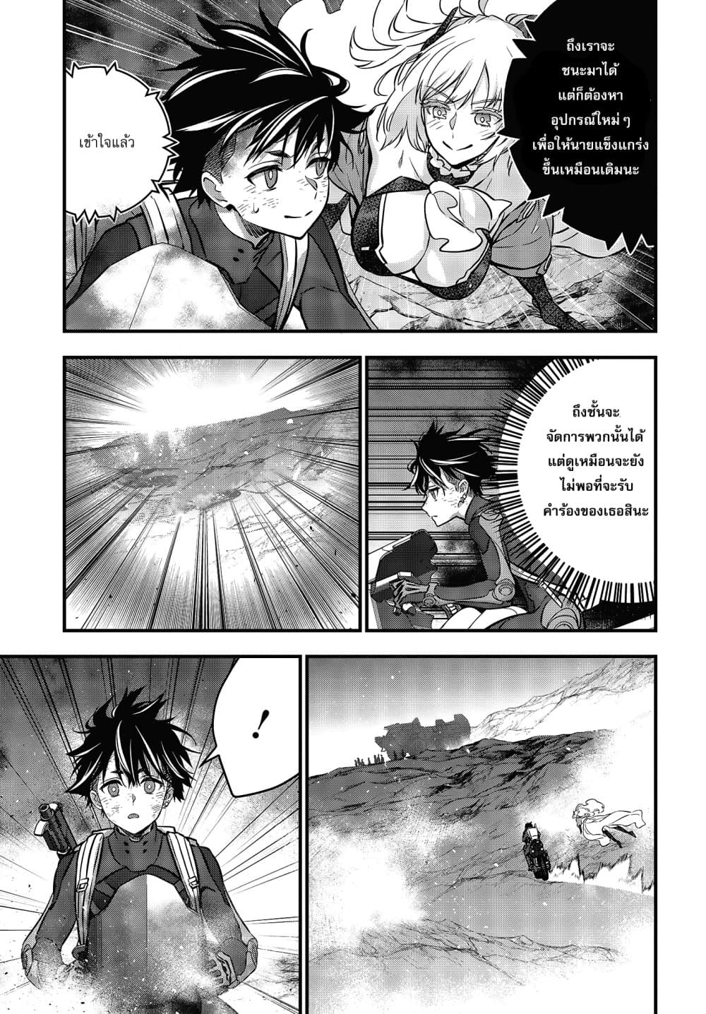 Rebuild World page 4