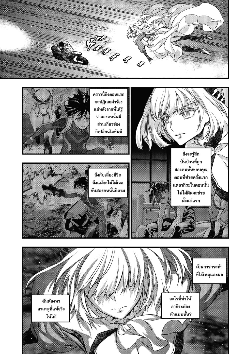 Rebuild World page 10