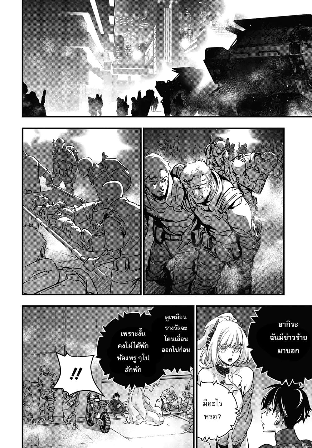Rebuild World page 12