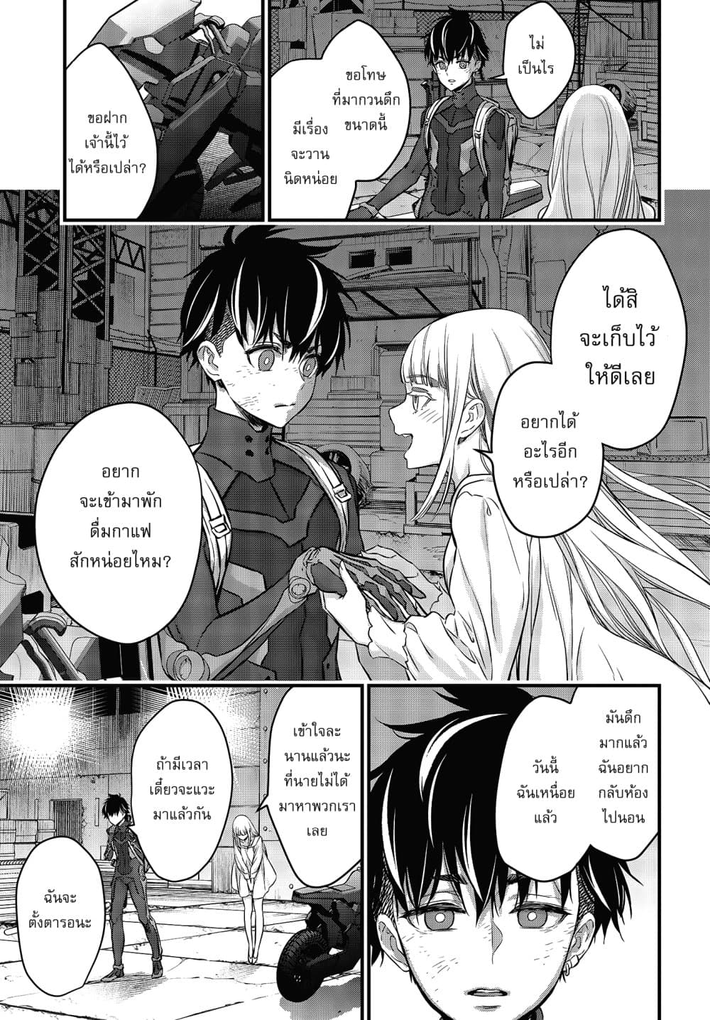 Rebuild World page 15