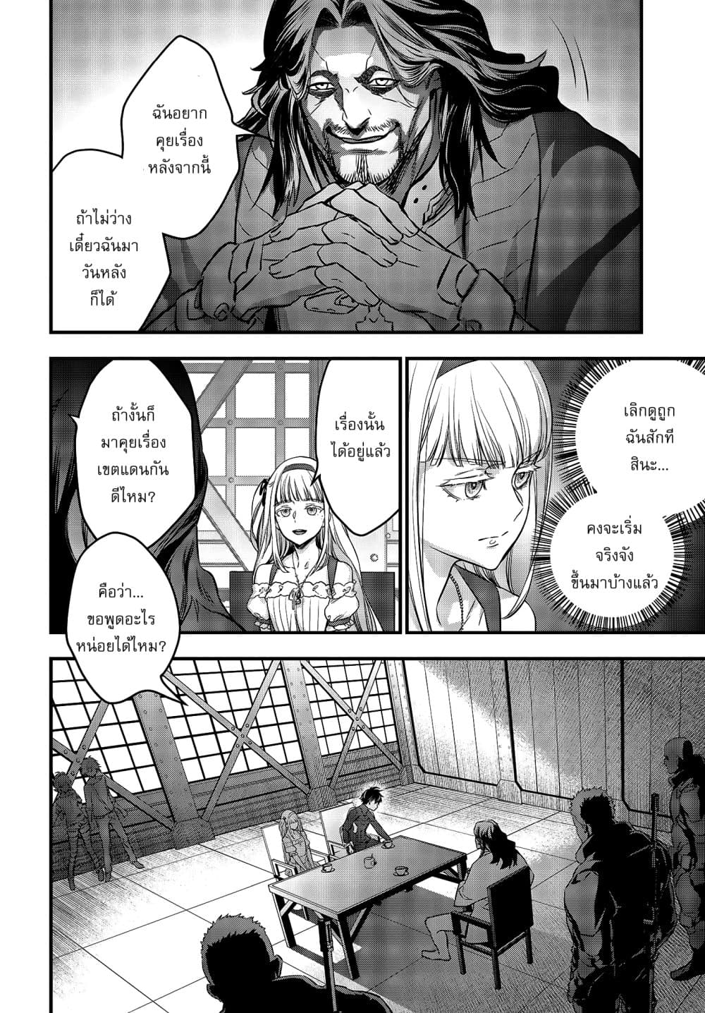 Rebuild World page 7