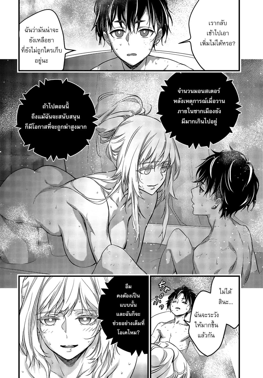Rebuild World page 11