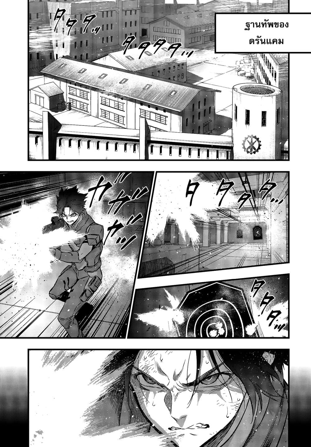 Rebuild World page 12