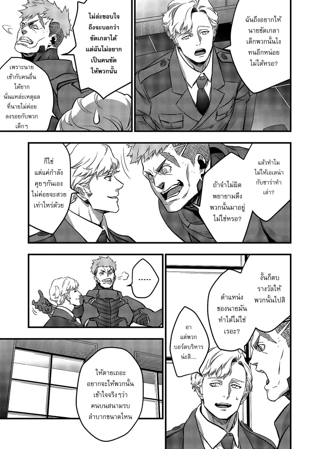 Rebuild World page 18