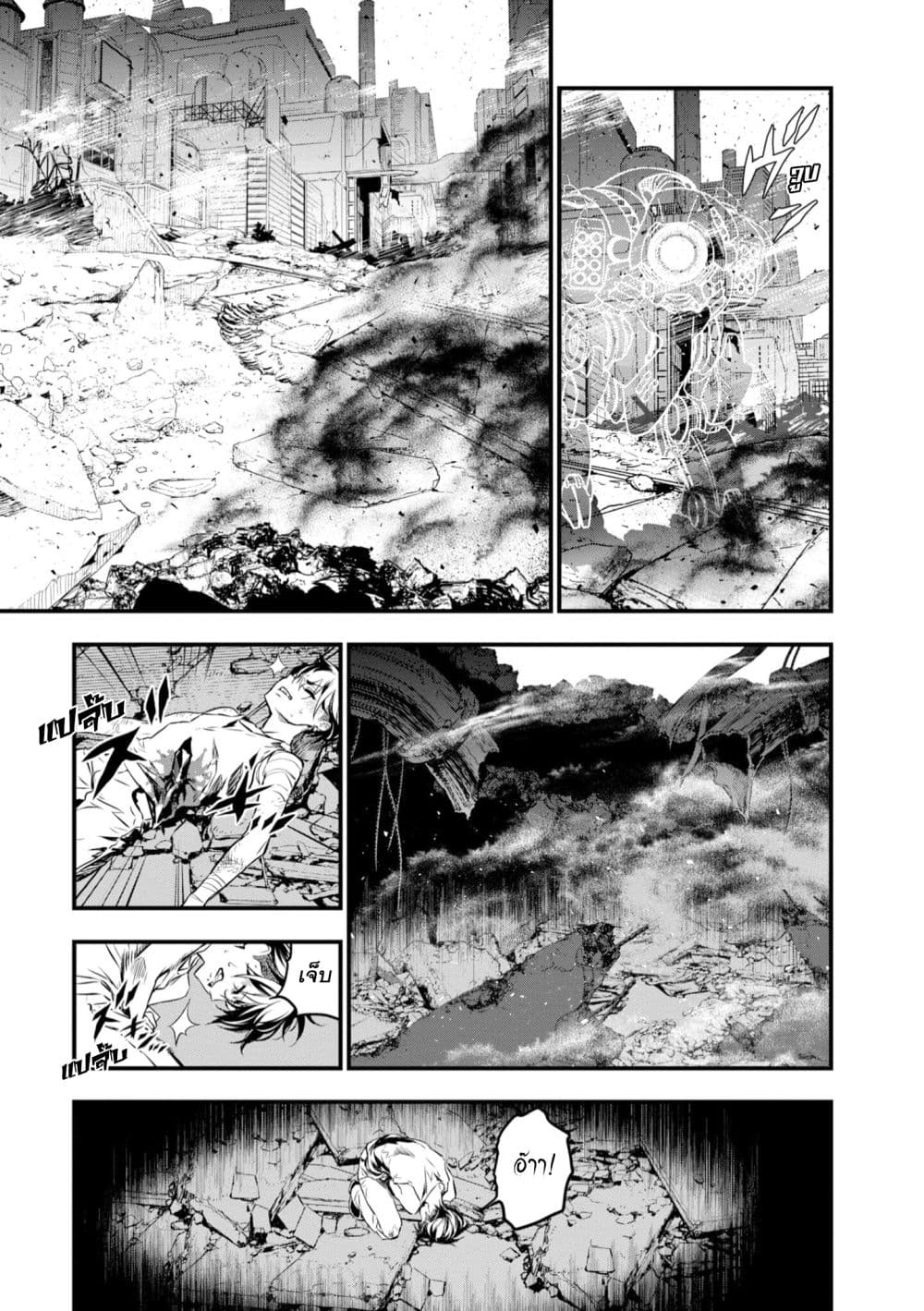 Rebuild World page 13