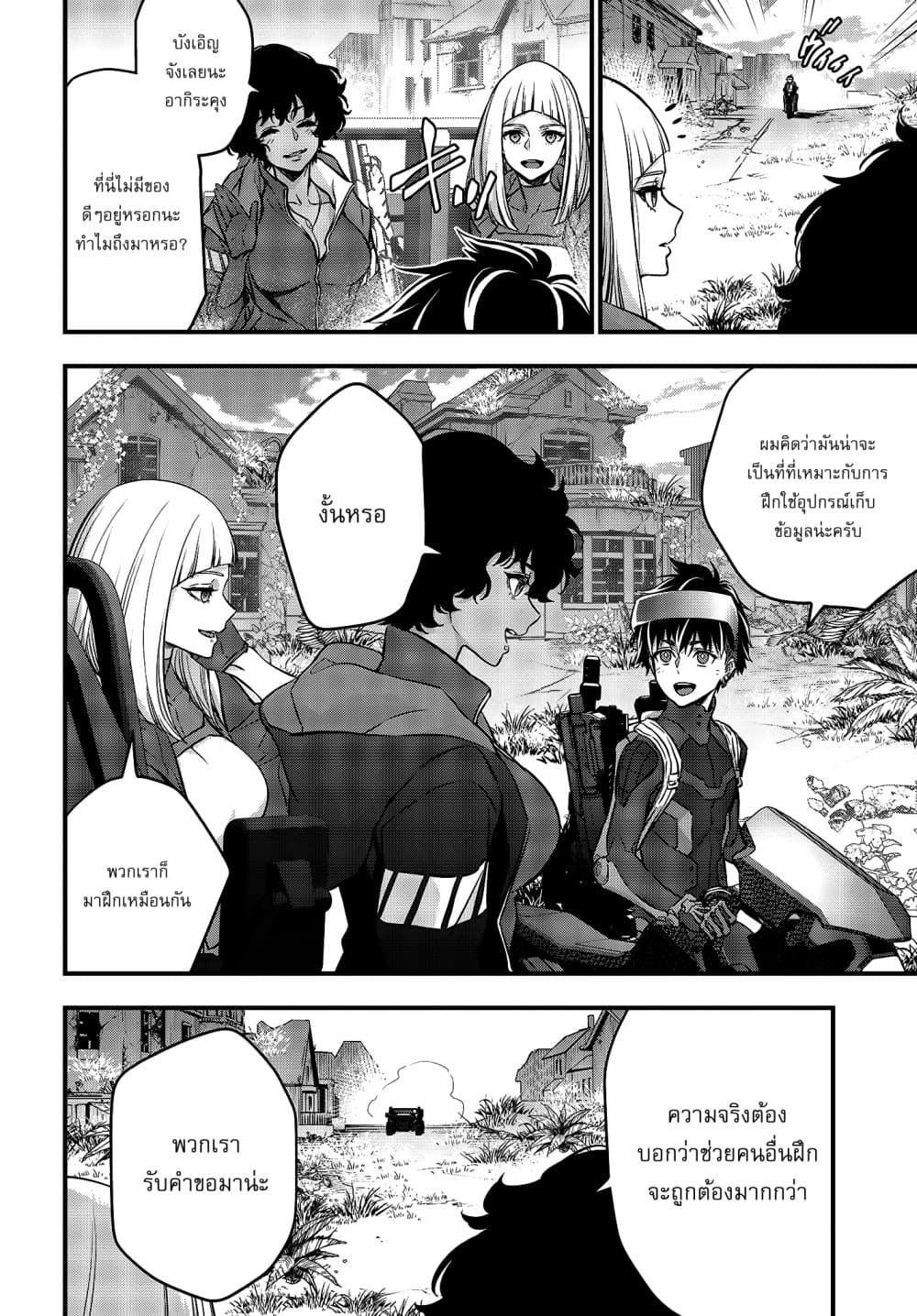 Rebuild World page 3