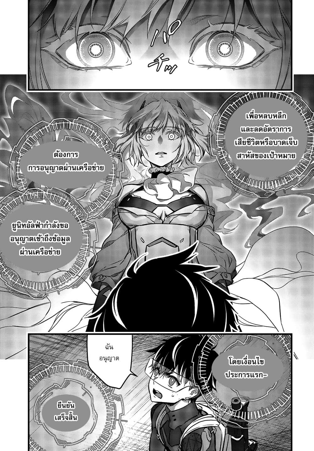 Rebuild World page 22
