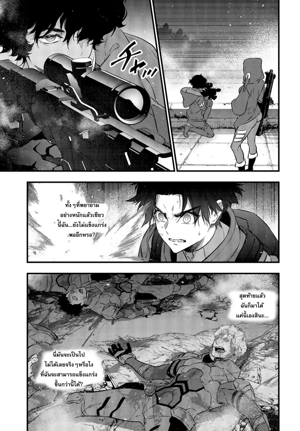 Rebuild World page 12