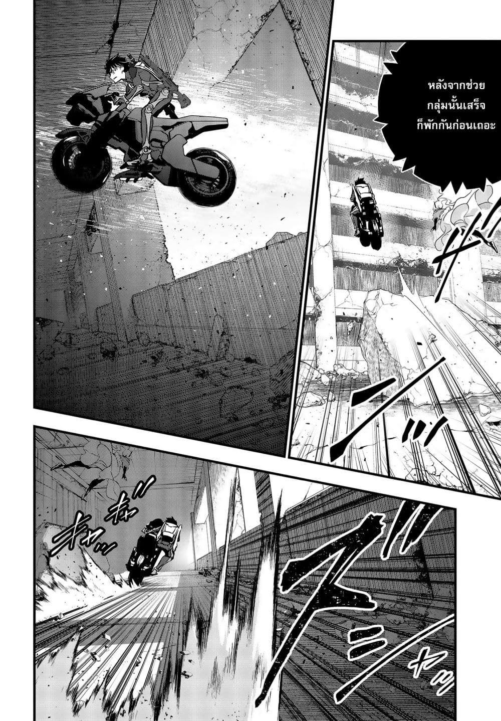 Rebuild World page 9