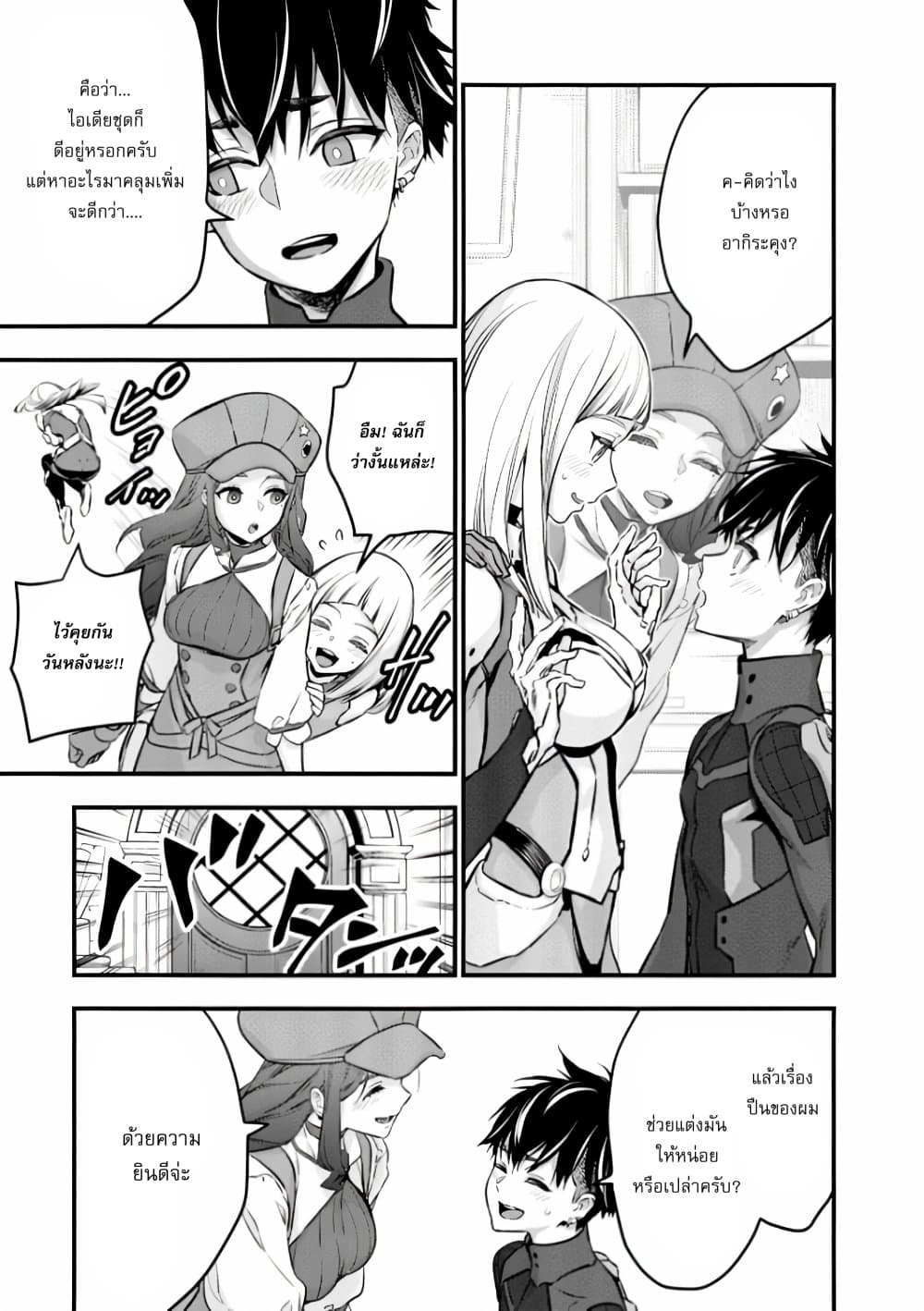 Rebuild World page 4