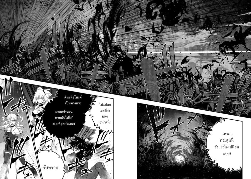 Rebuild World page 11