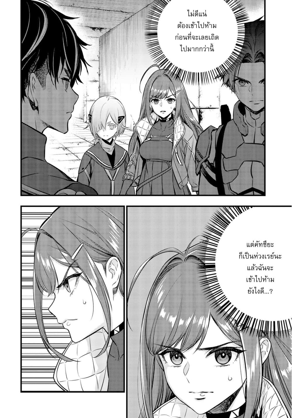 Rebuild World page 3