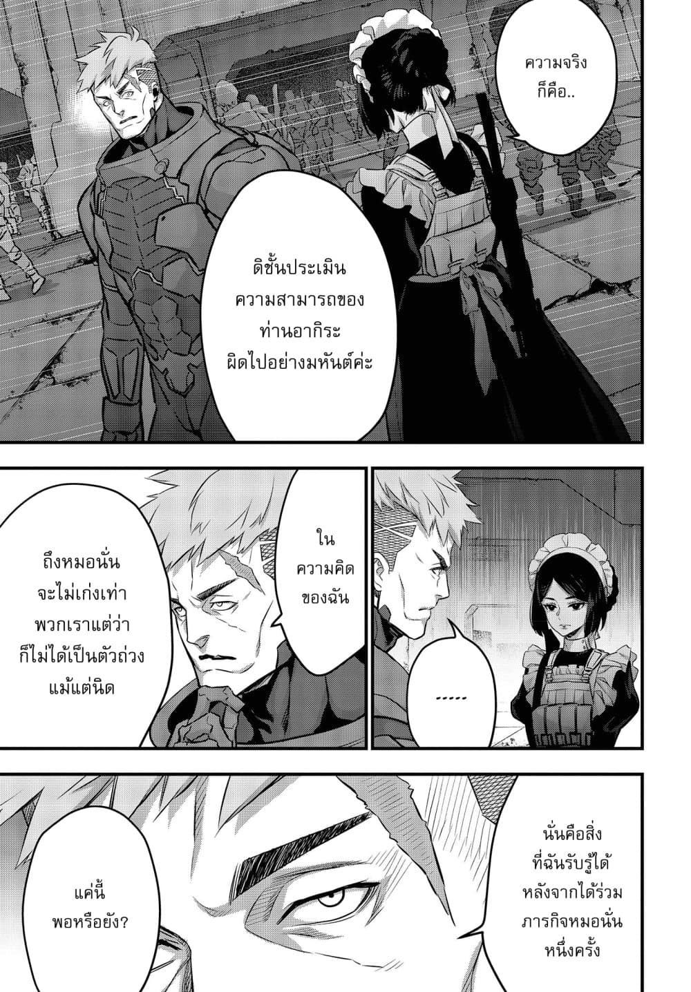 Rebuild World page 4