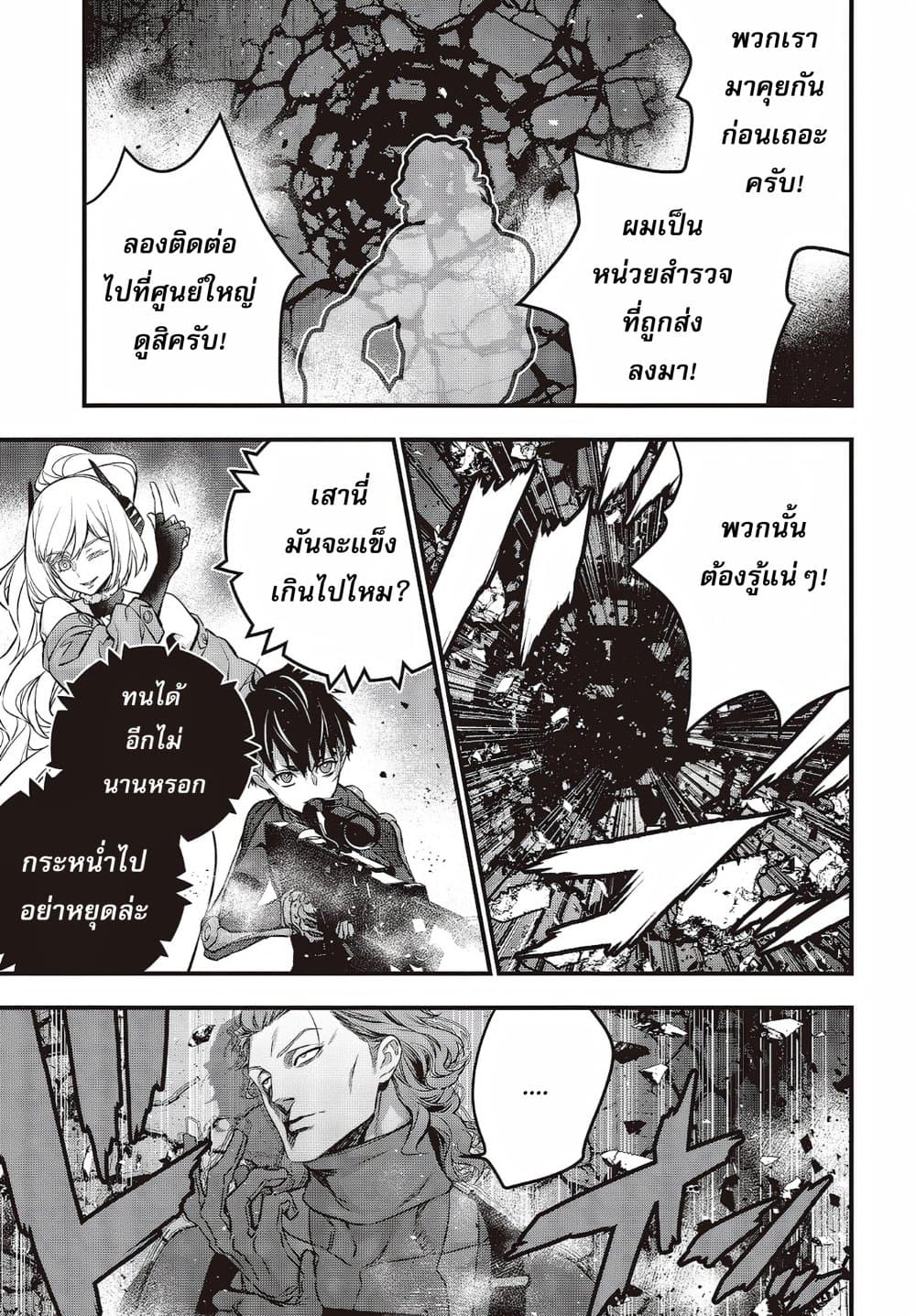 Rebuild World page 4