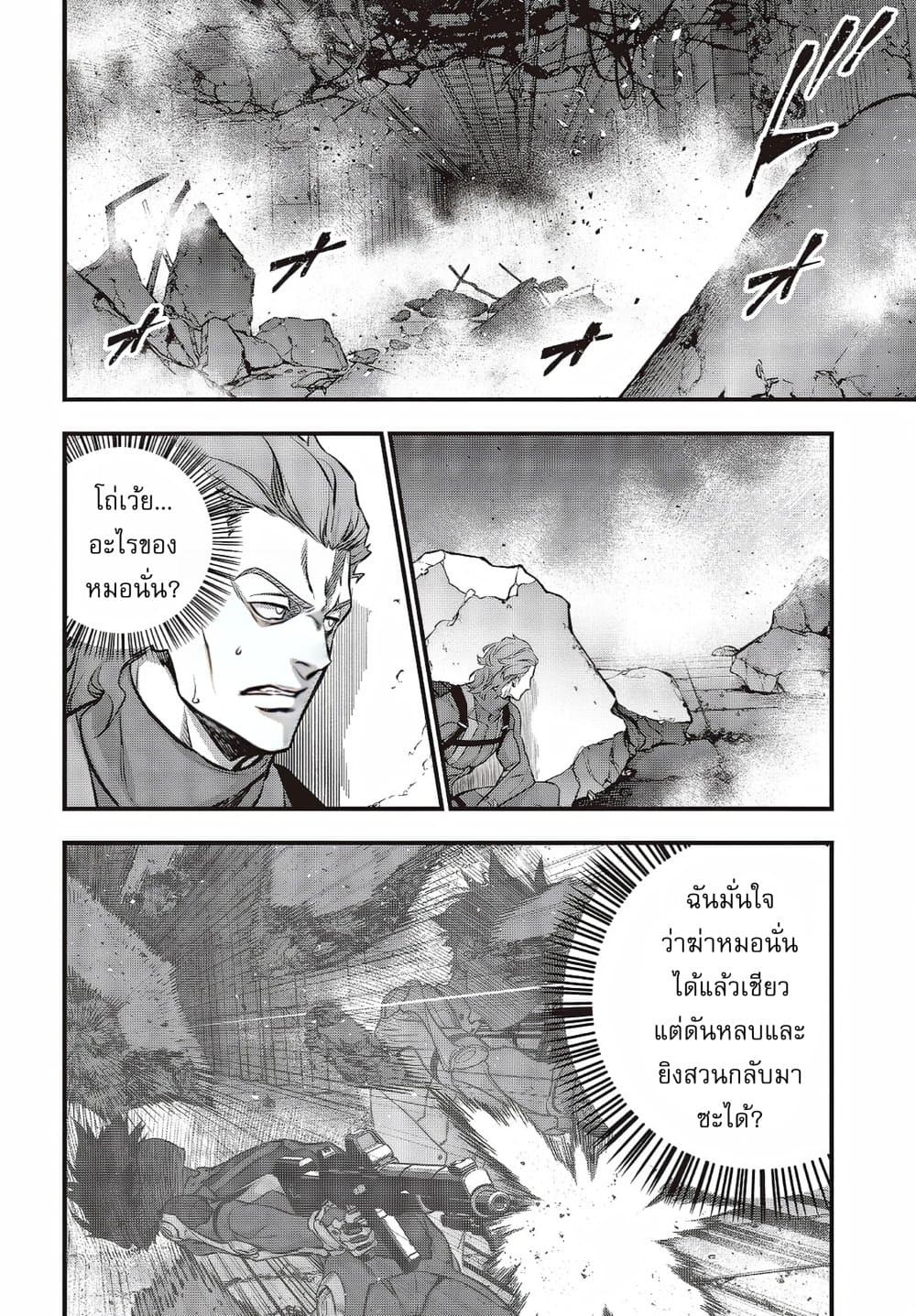 Rebuild World page 11