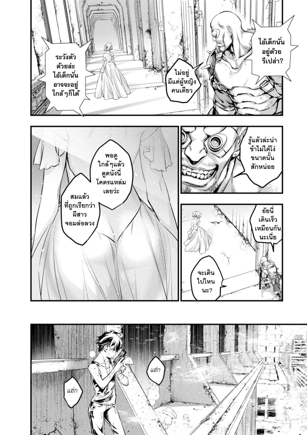 Rebuild World page 19
