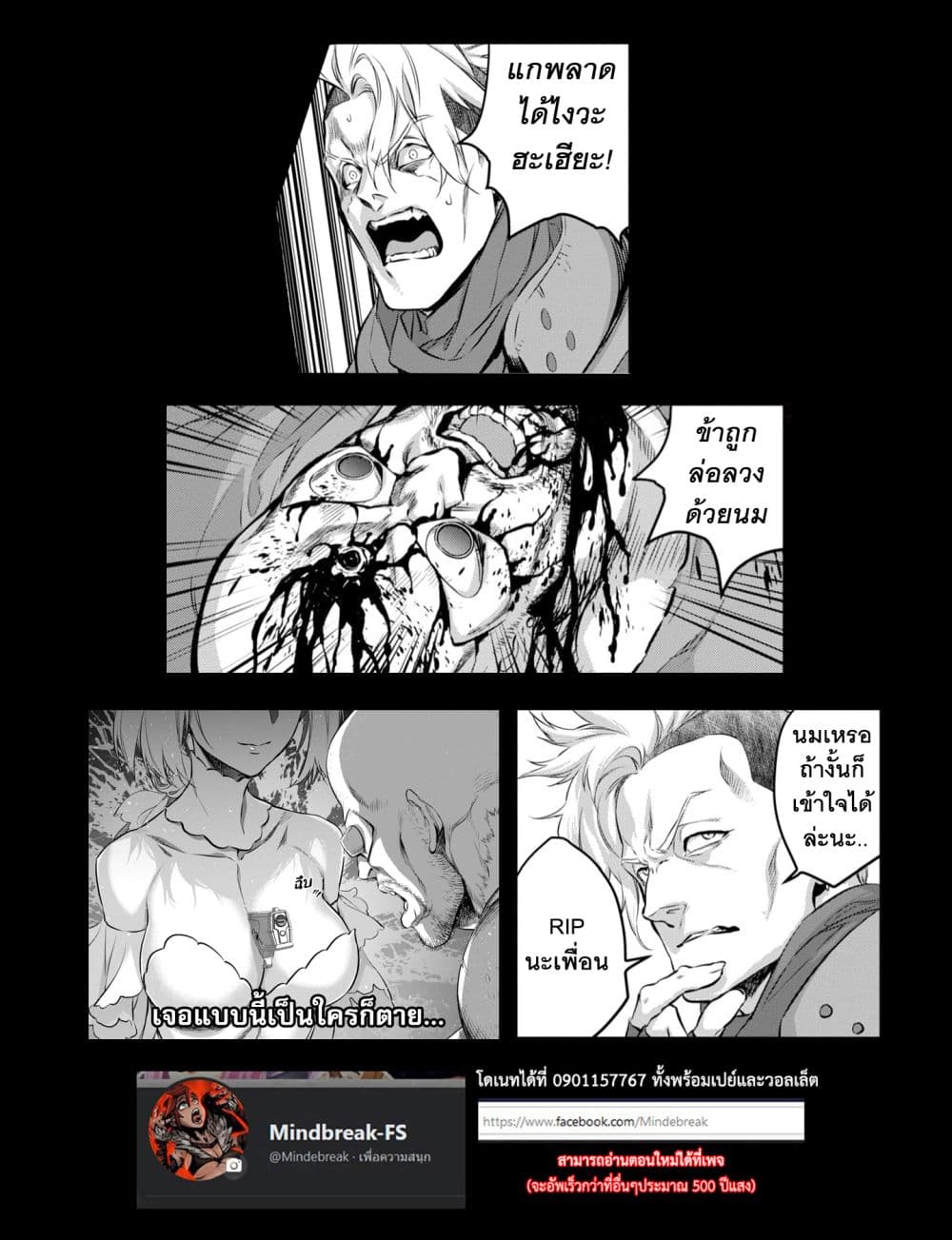 Rebuild World page 35