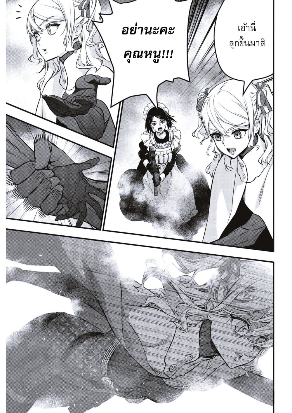 Rebuild World page 8