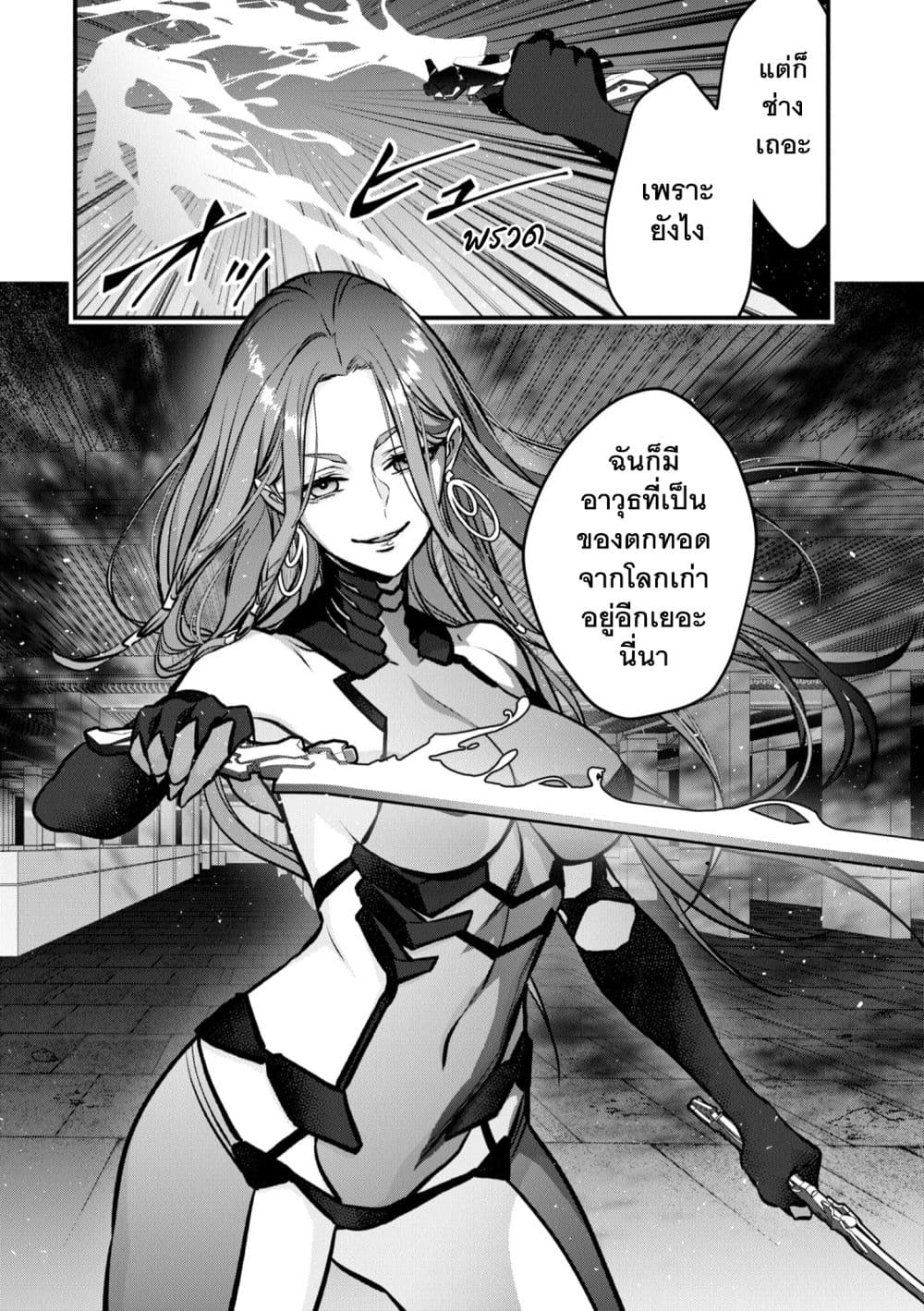 Rebuild World page 30