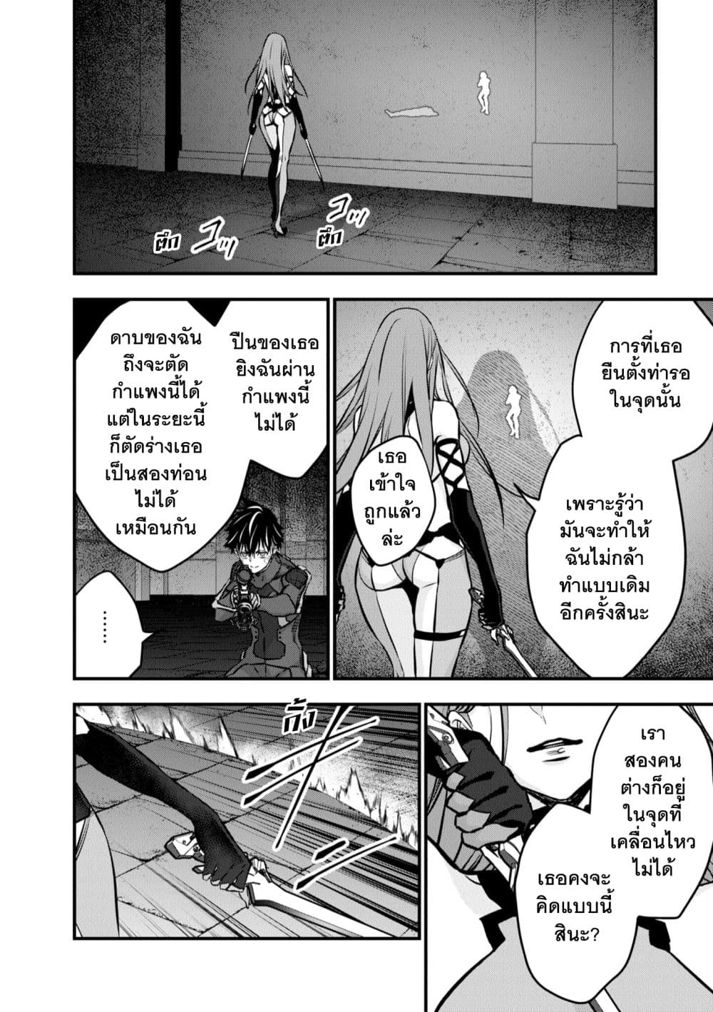 Rebuild World page 35