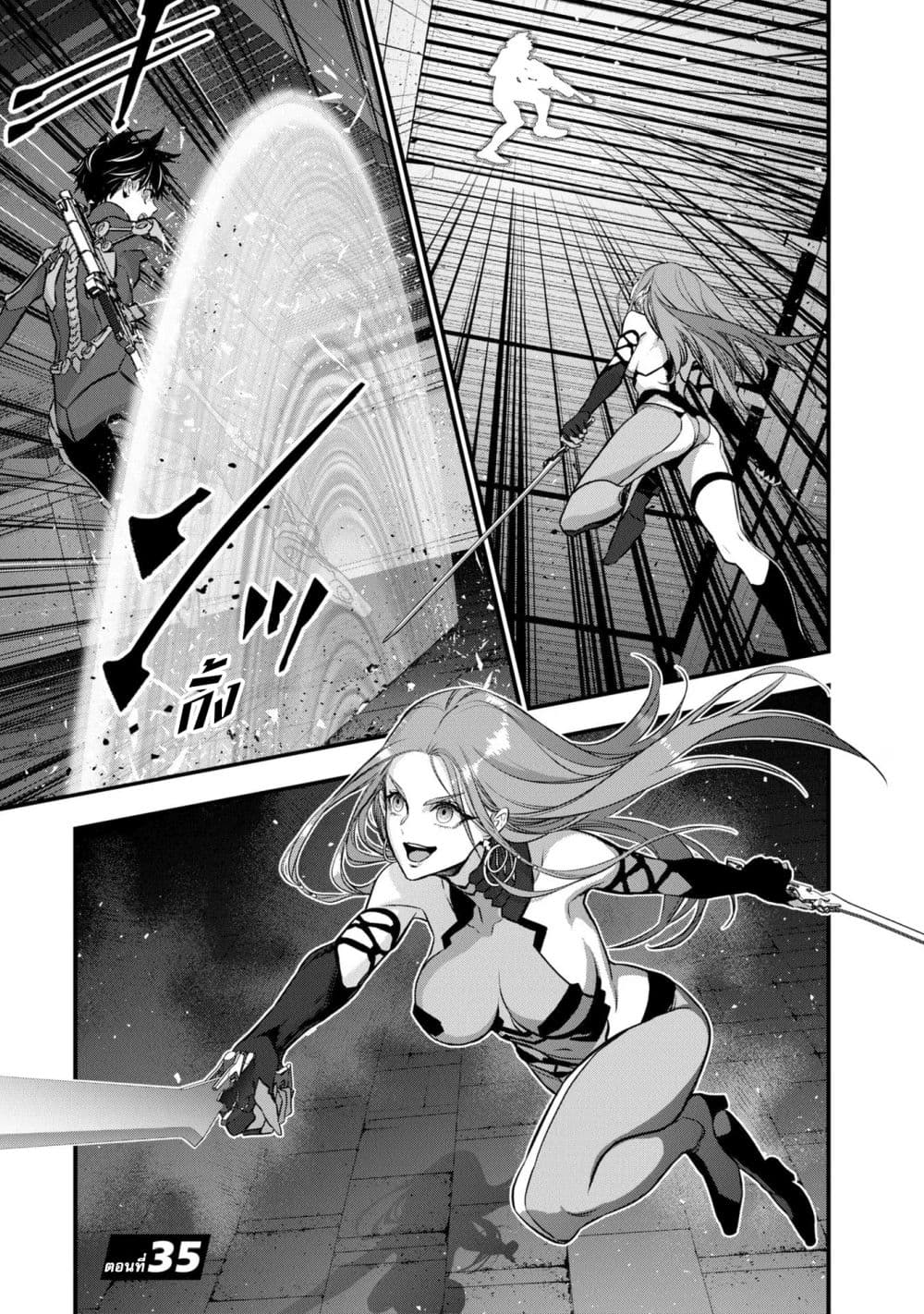 Rebuild World page 3