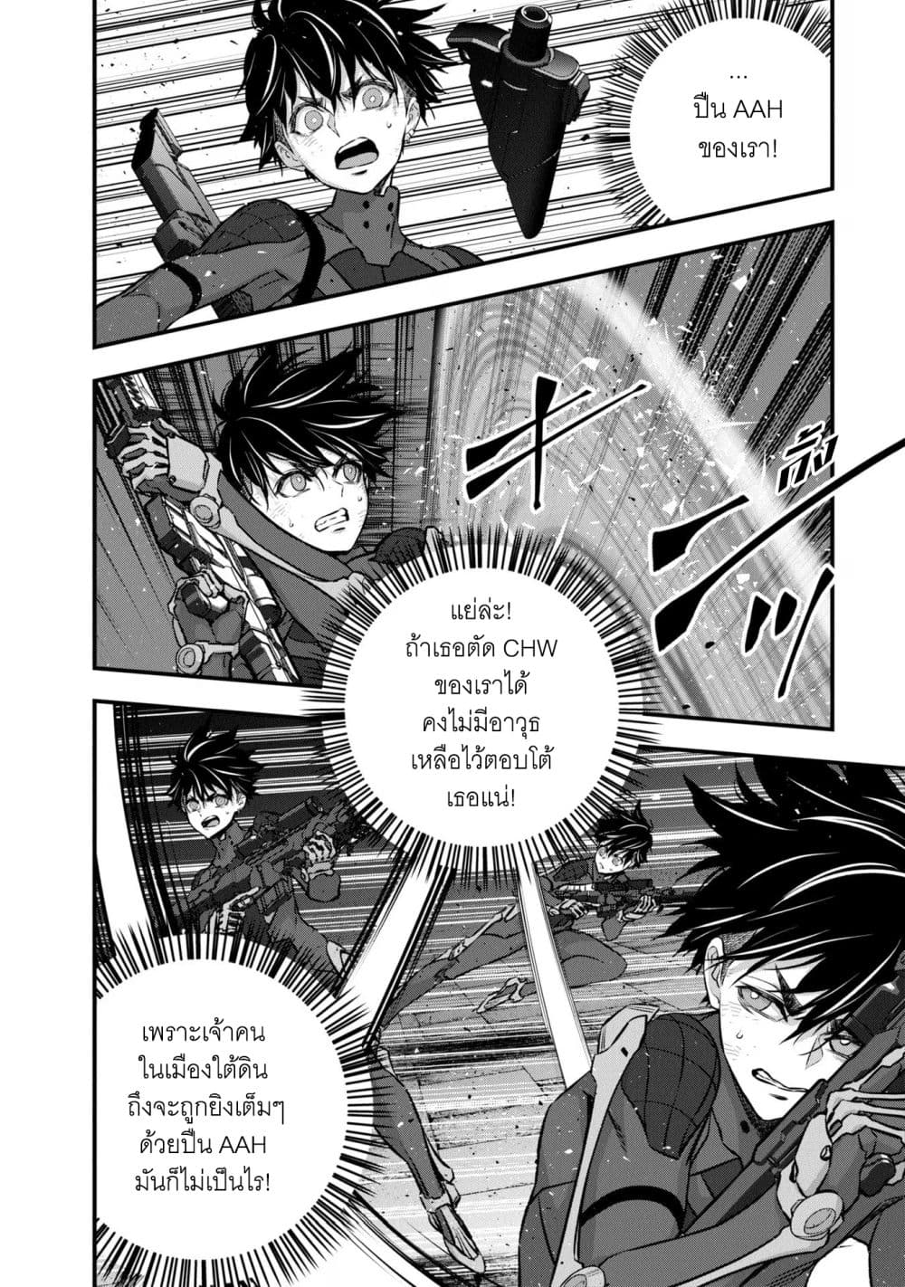 Rebuild World page 4