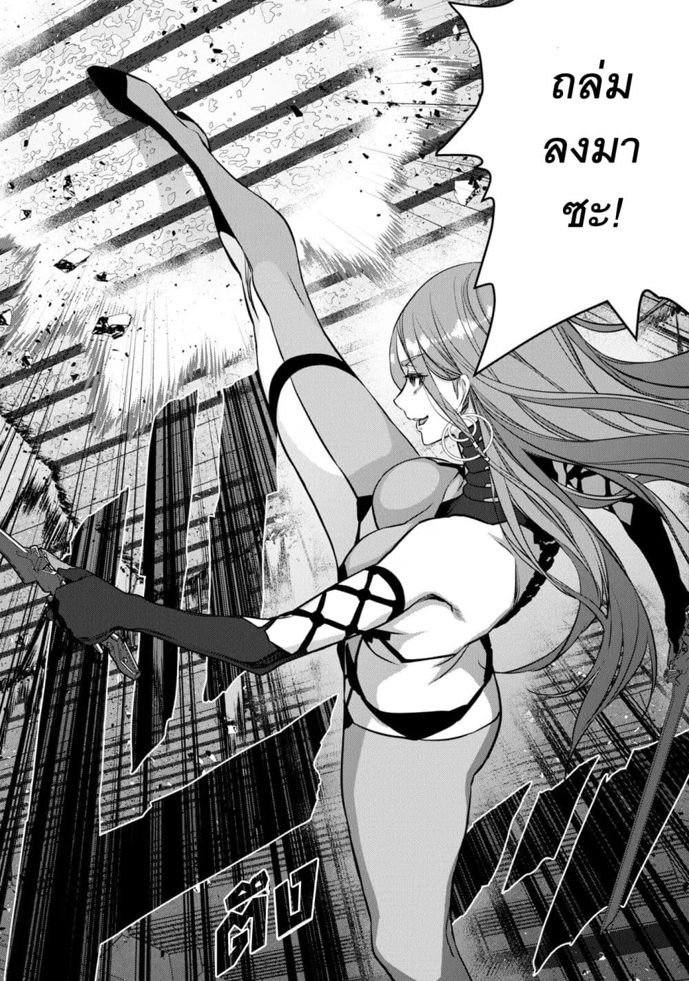 Rebuild World page 9