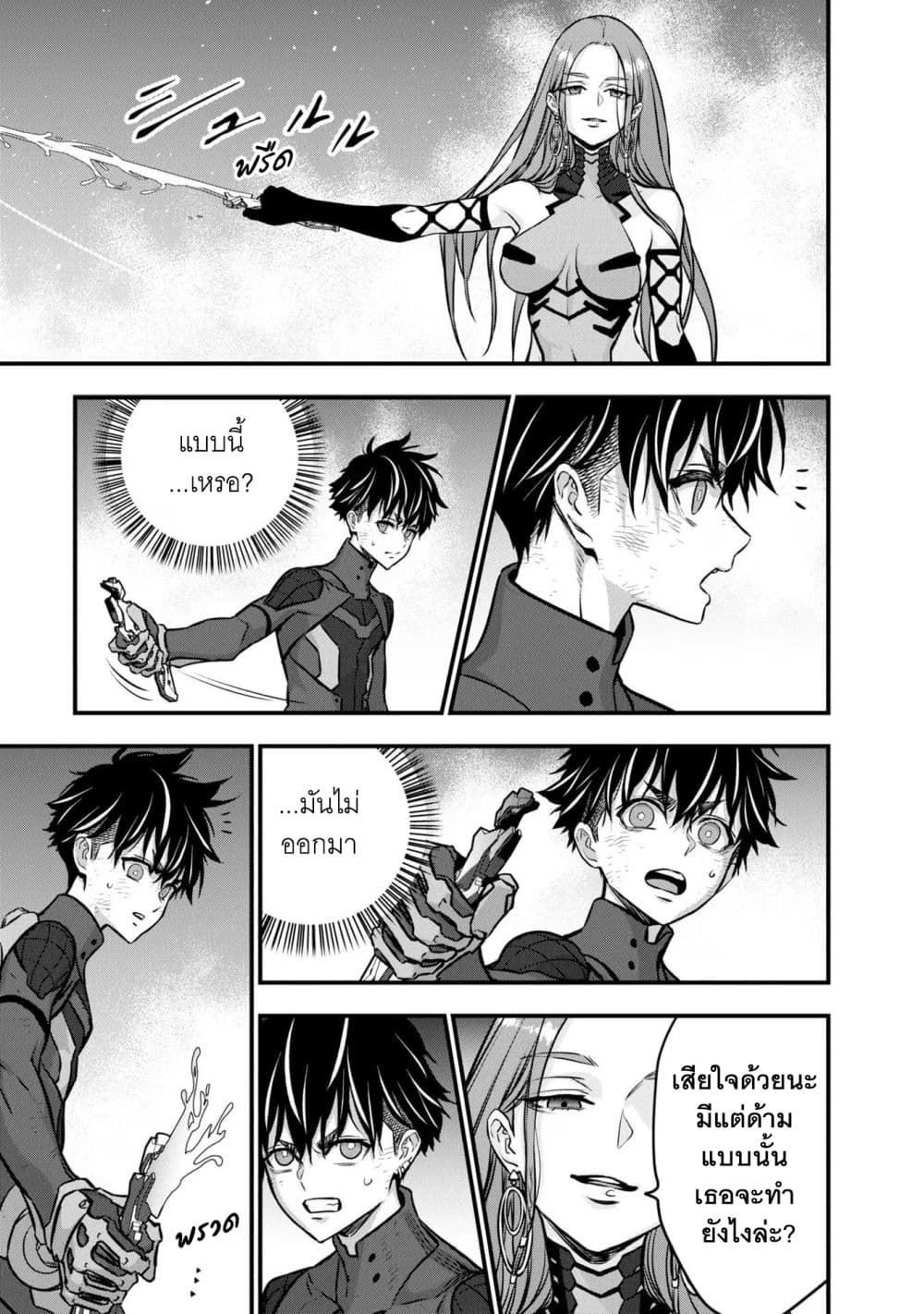 Rebuild World page 18