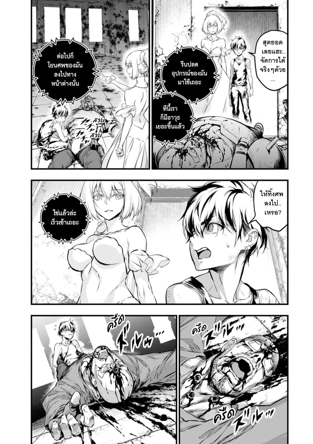 Rebuild World page 3