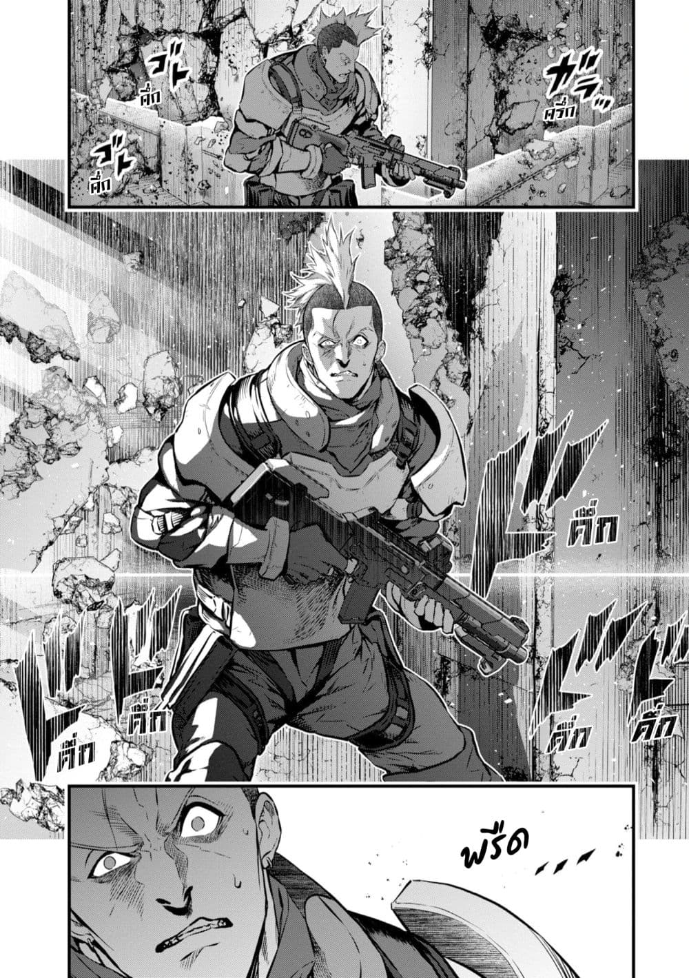 Rebuild World page 12