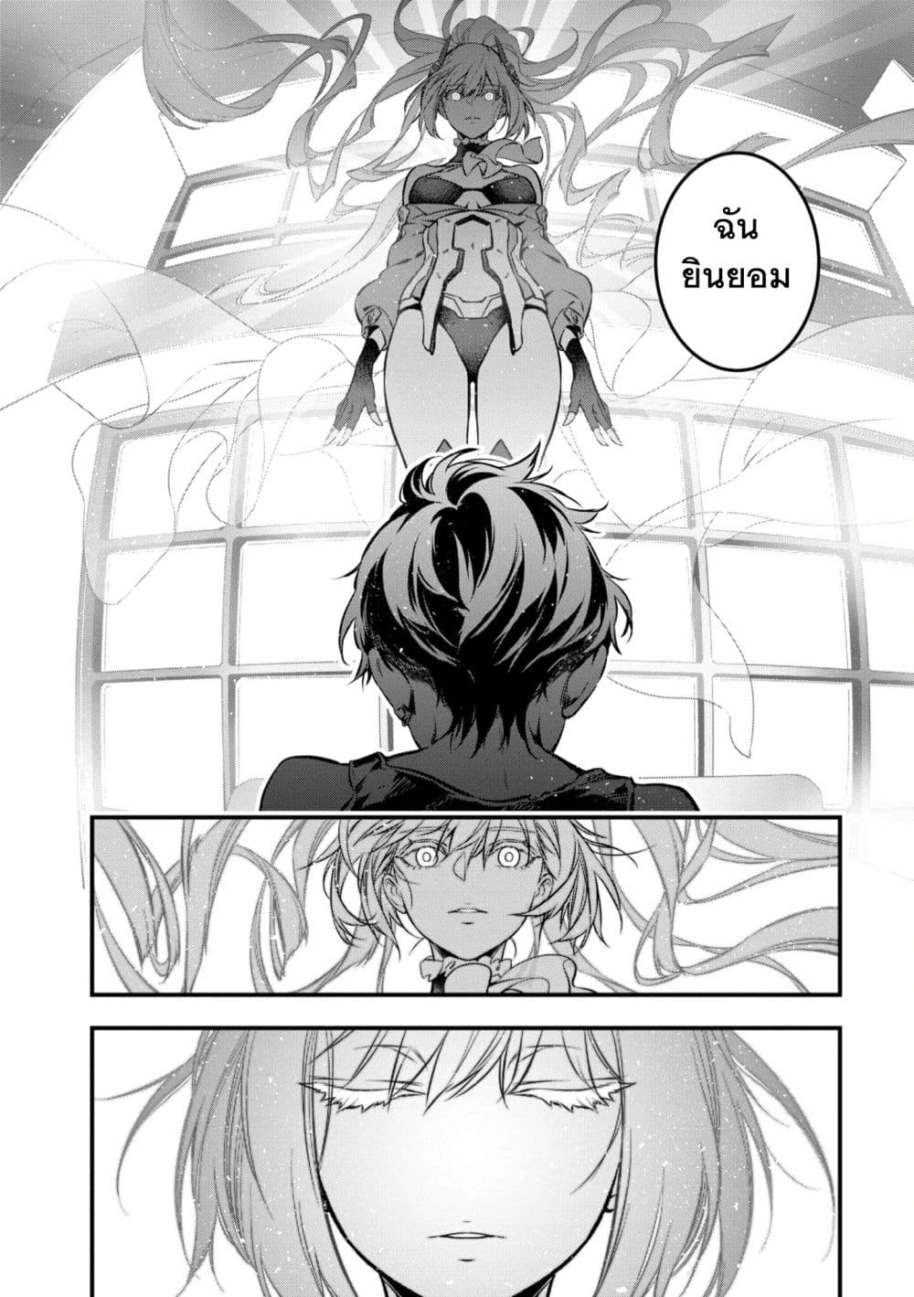 Rebuild World page 6