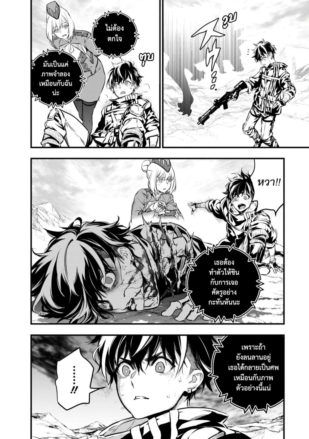 Rebuild World page 19