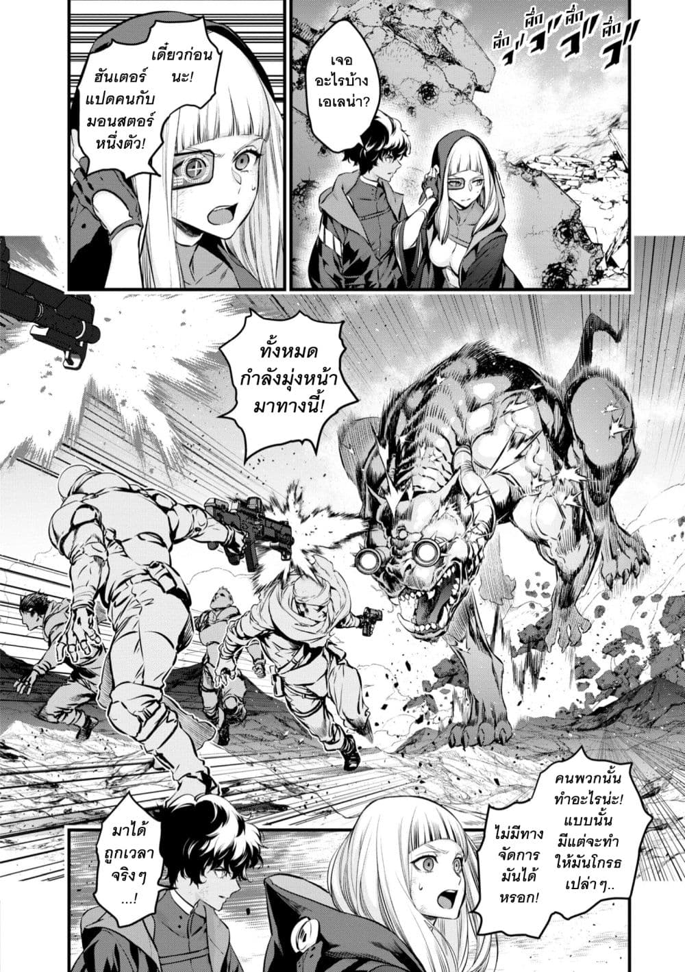 Rebuild World page 32