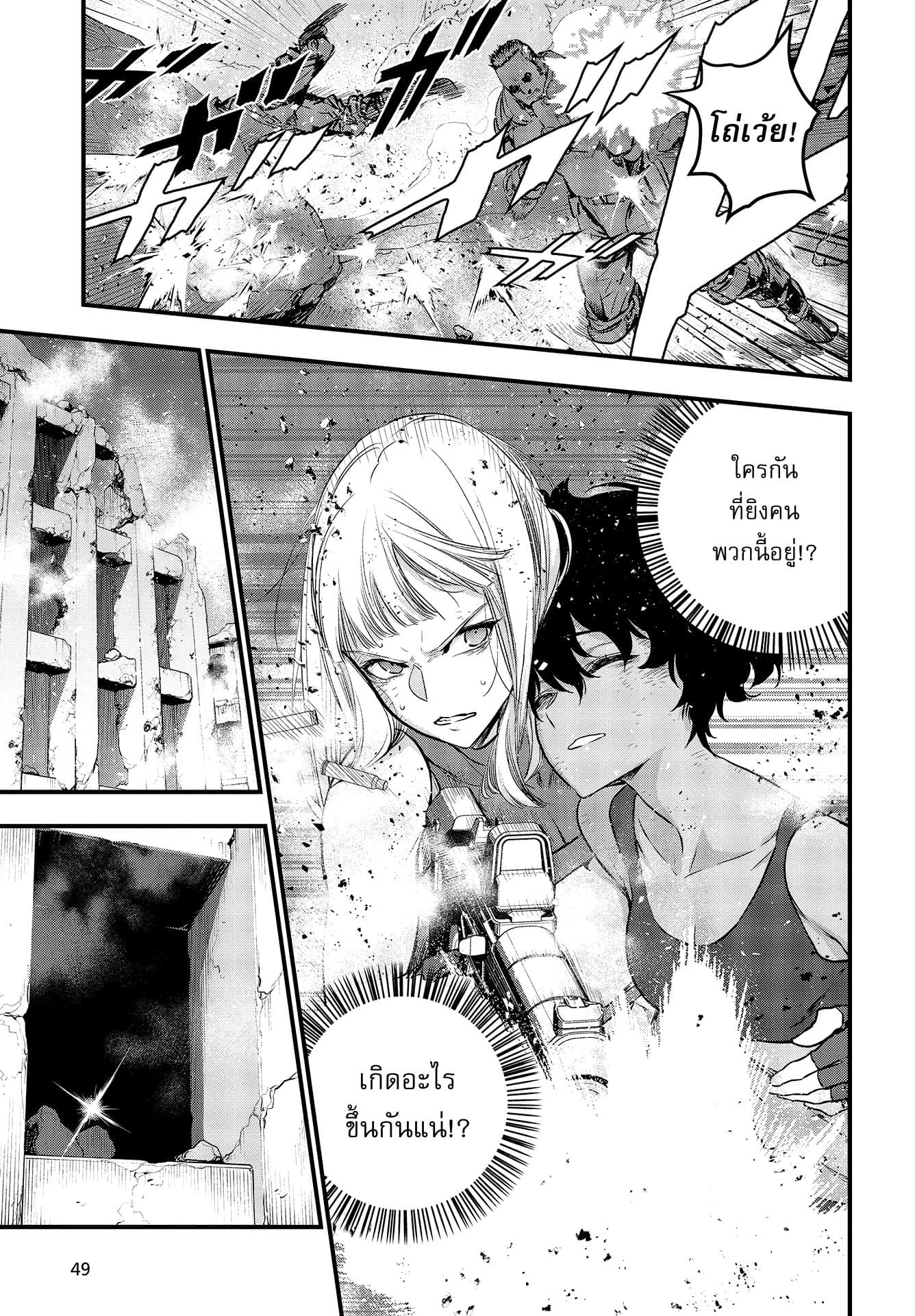 Rebuild World page 22