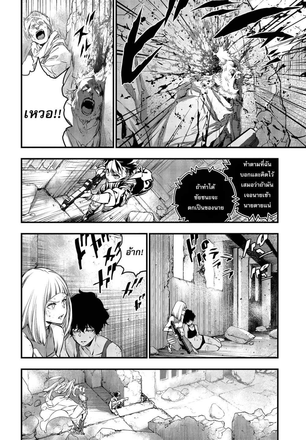 Rebuild World page 3