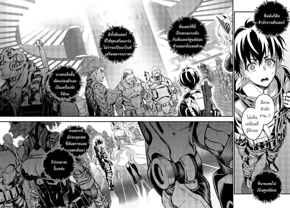 Rebuild World page 15