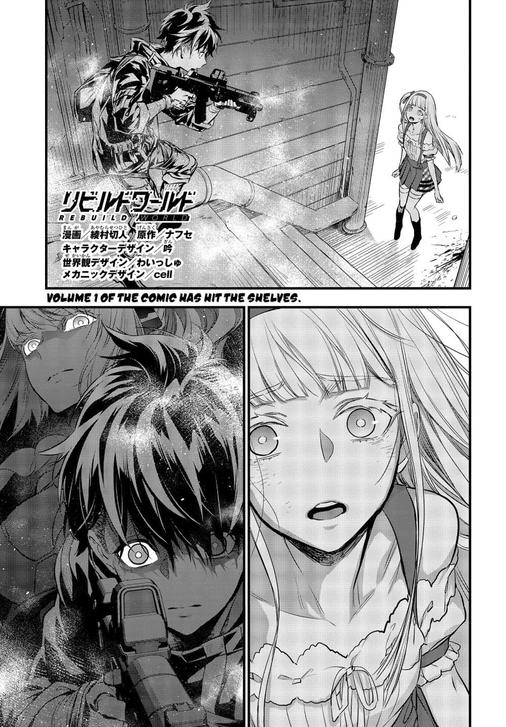 Rebuild World page 2