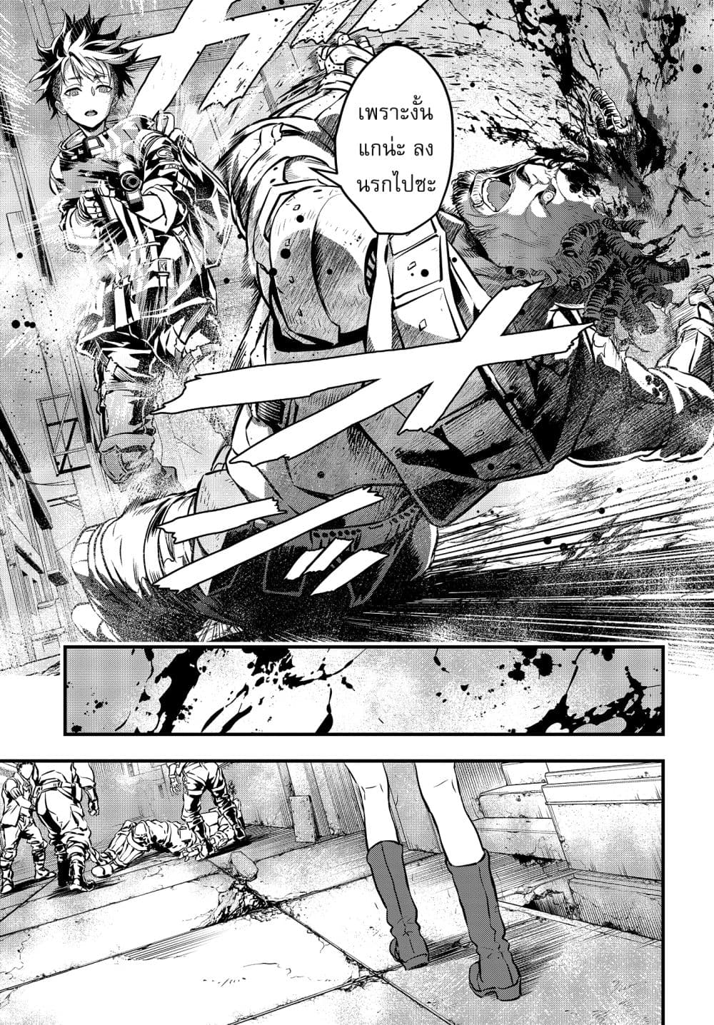 Rebuild World page 6