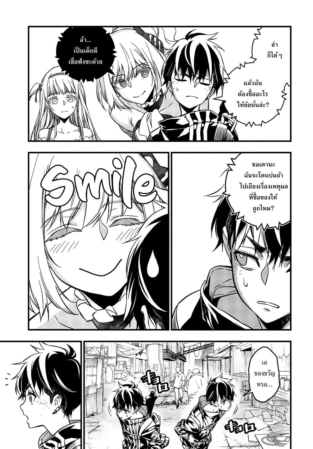 Rebuild World page 3
