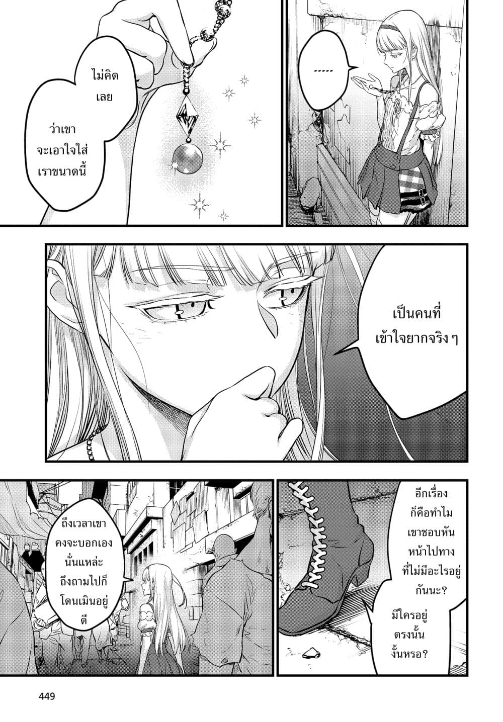 Rebuild World page 7