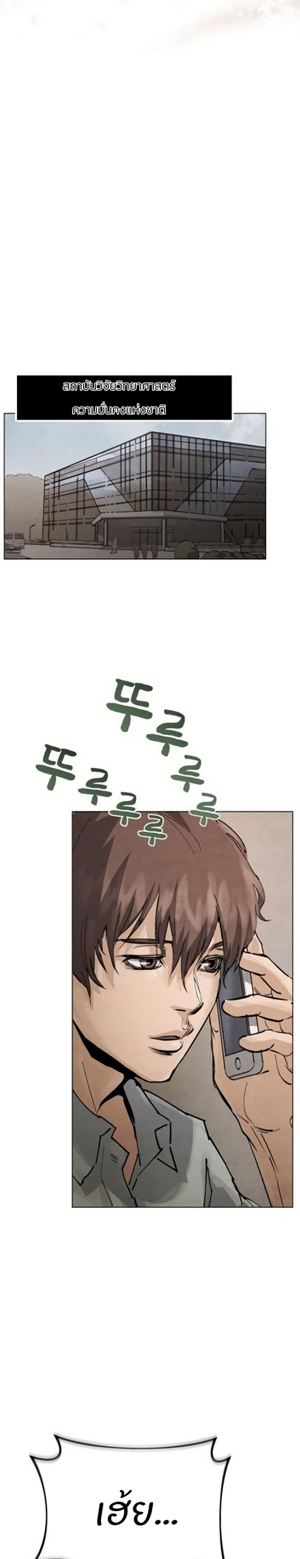 Record of a New Goguryeo page 35