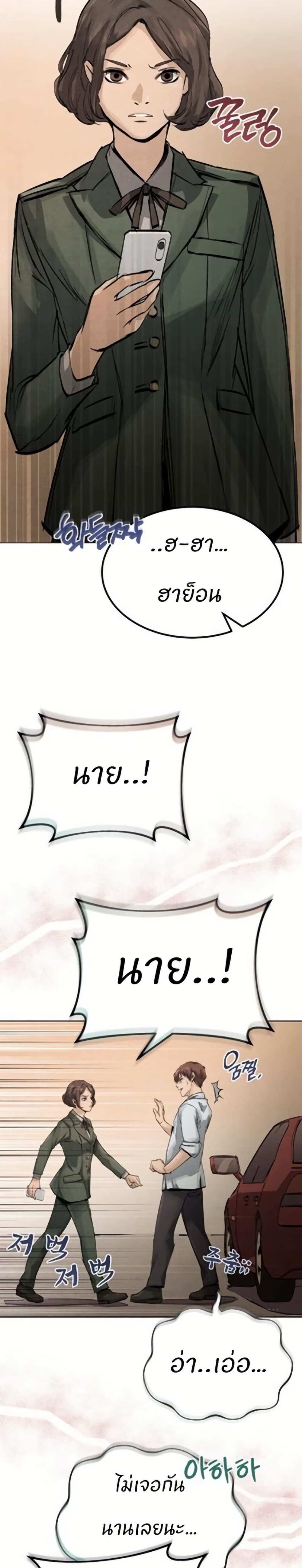 Record of a New Goguryeo page 37