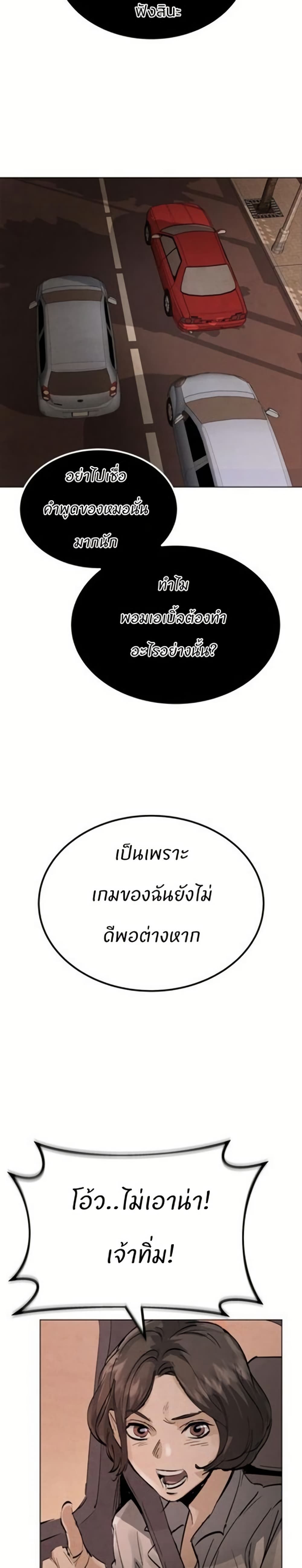 Record of a New Goguryeo page 45