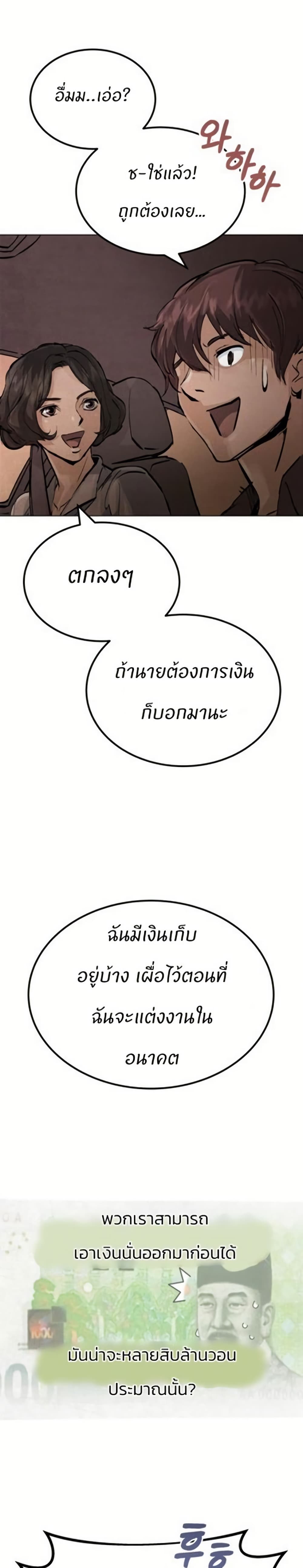 Record of a New Goguryeo page 56