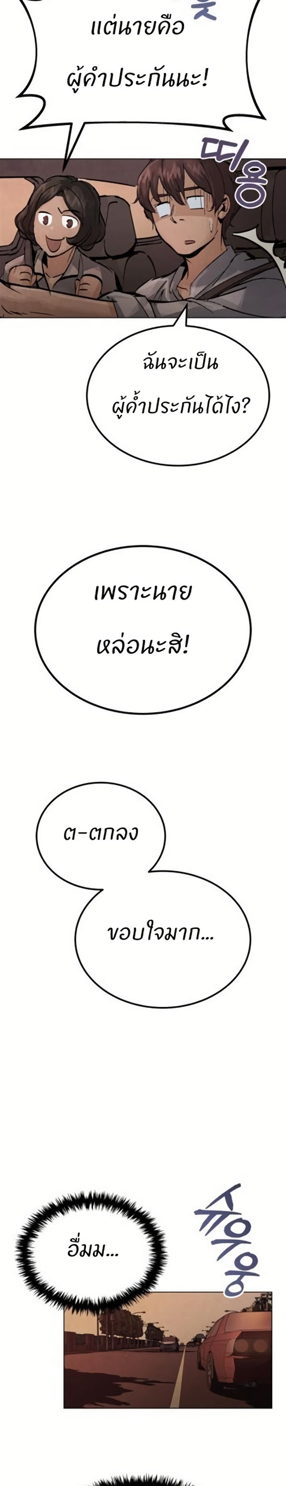Record of a New Goguryeo page 57