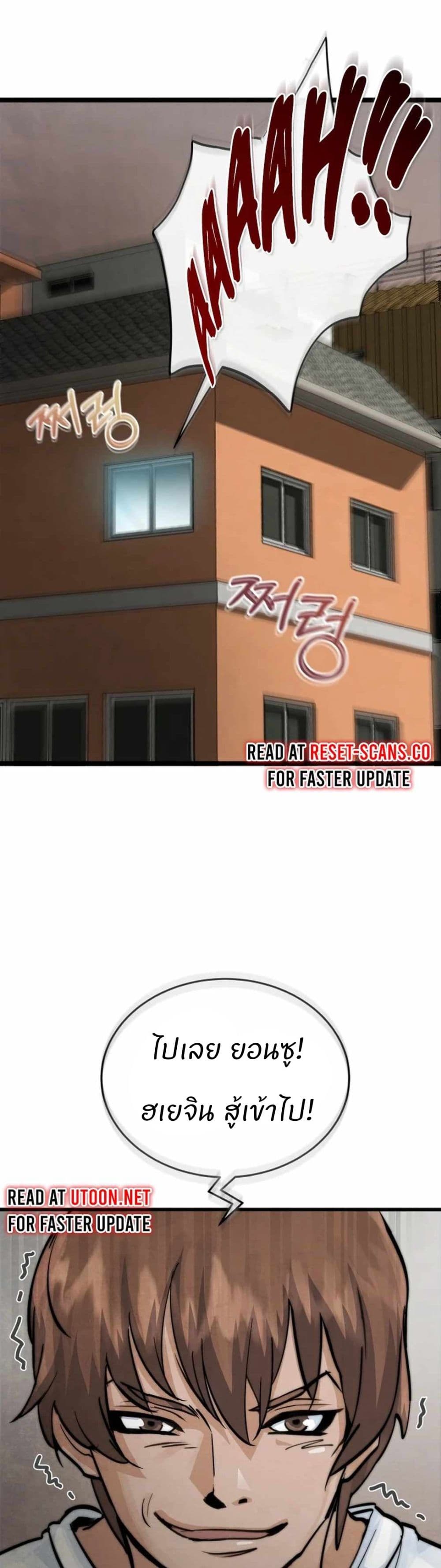 Record of a New Goguryeo page 3