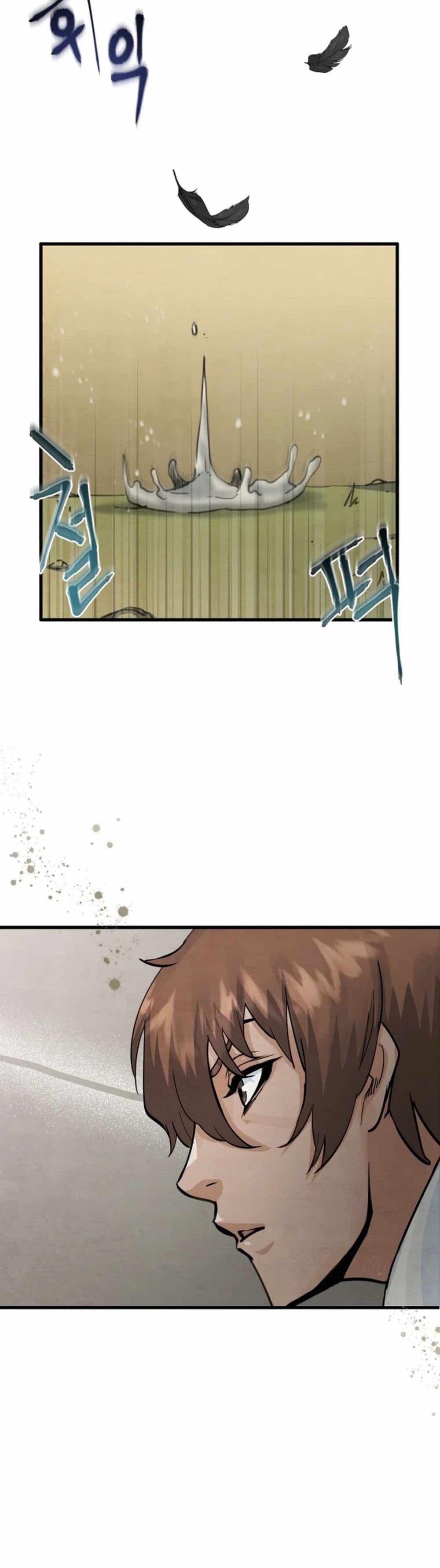 Record of a New Goguryeo page 8
