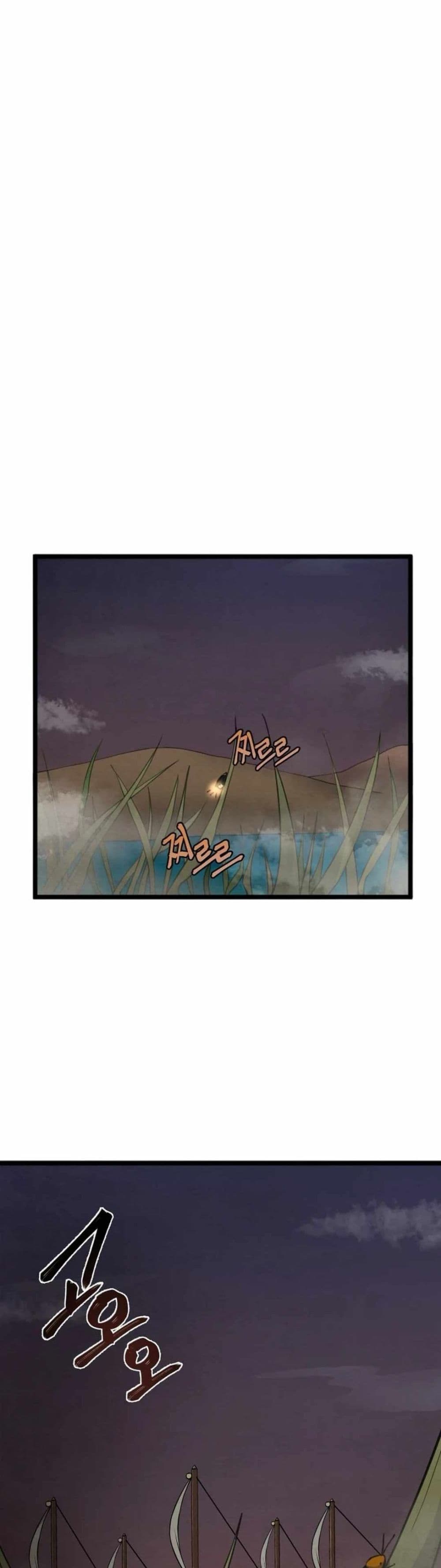 Record of a New Goguryeo page 28