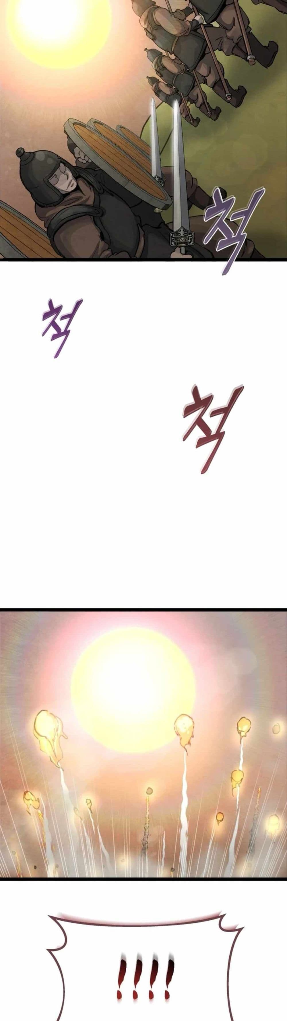 Record of a New Goguryeo page 42