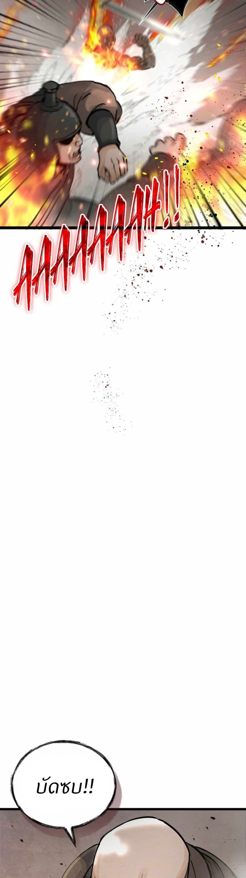 Record of a New Goguryeo page 50
